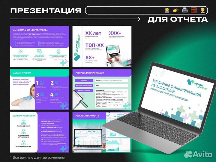 Создание презентаций