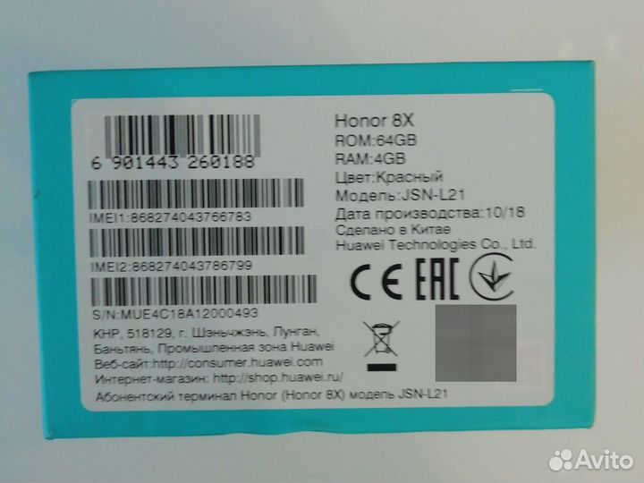 HONOR 8X, 4/64 ГБ