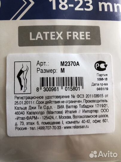 Чулки антиэмболические