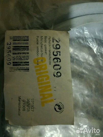 Манжета люка к стиральной машине Bosch