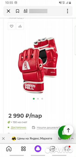 Безпалые перчатки green hill