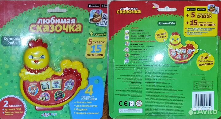 Музыкальные и развивающие игрушки