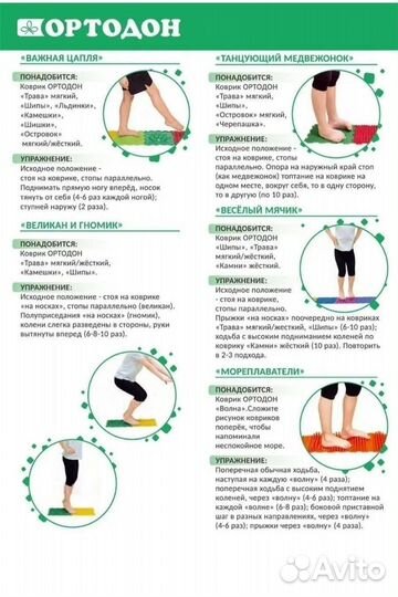 Ортопедический развивающий коврик