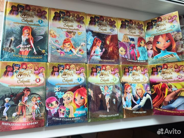 Продам книги серии Winx clab