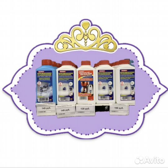 Reinex средство для посудомоечных машин