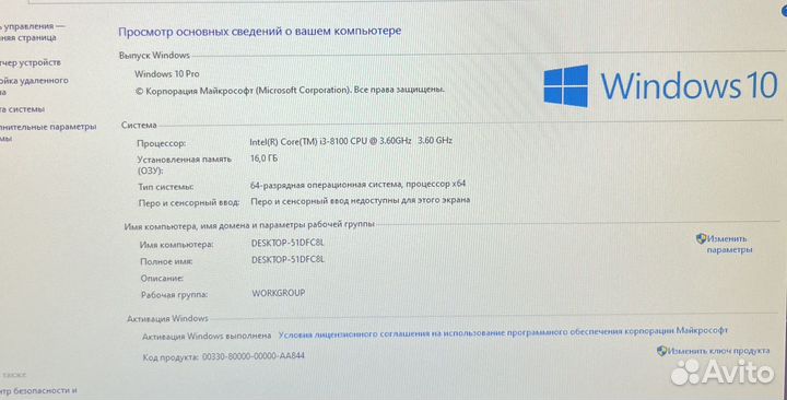 Игровой пк intel core i3