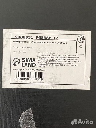 Подарочный набор стопок, рюмок