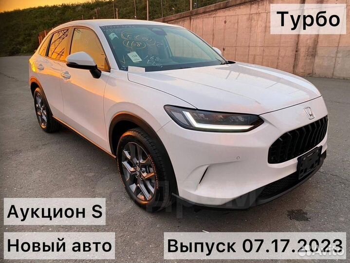 Honda ZR-V 1.5 CVT, 2023, 9 км