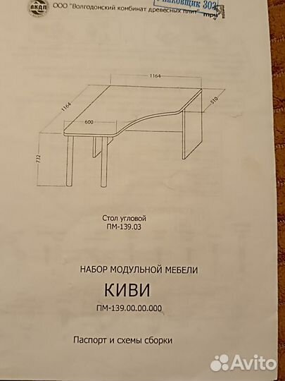 Угловой письменный стол