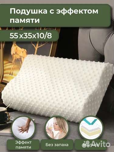 Подушка ортопедическая для взрослых и детей