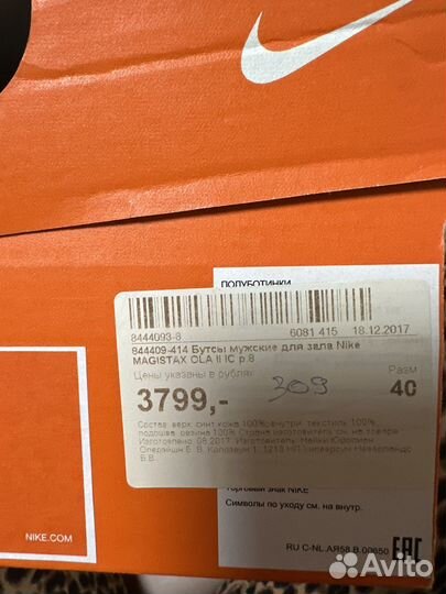 Бутсы мужские magistax OLA II IC