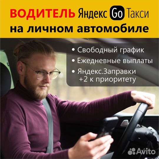 Такси Яндекс