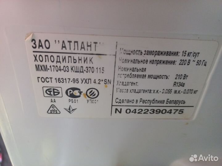 Холодильник Атлант двухкамерный