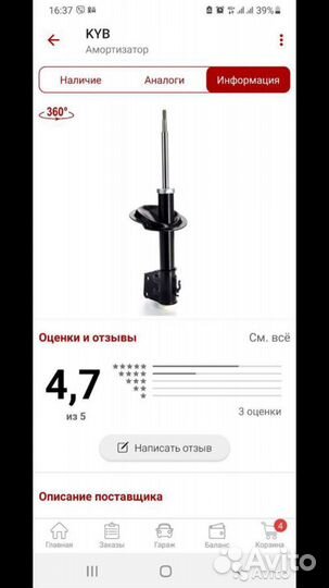 Переднии стойки fiat