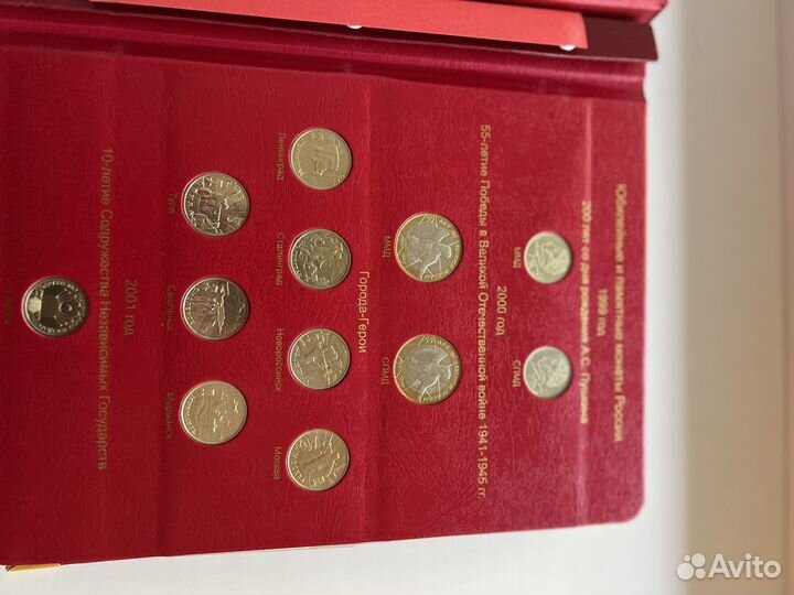 Юбилейные монеты росиии