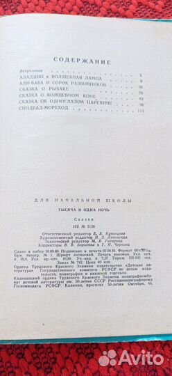 Детские книги СССР.Сказки,братья Гримм,Репейка