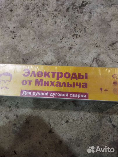 Электроды сварочные 3мм