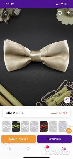 Бабочка для мальчика