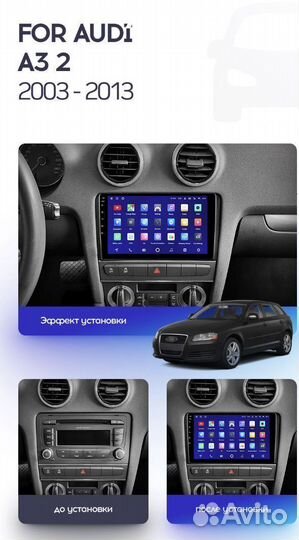 Магнитола Audi A3 2003 - 2013 2-16 4 ядра Android