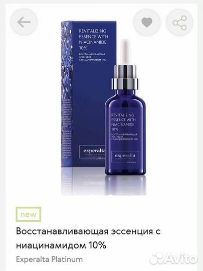 Востонавливающая эссенция Siberian Wellness