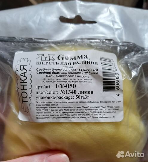Шерсть для валяния тонкая