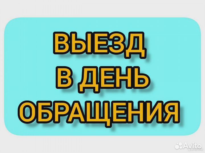 Ремонт холодильников Ремонт стиральных машин
