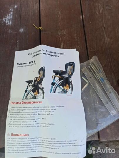 Детское велокресло