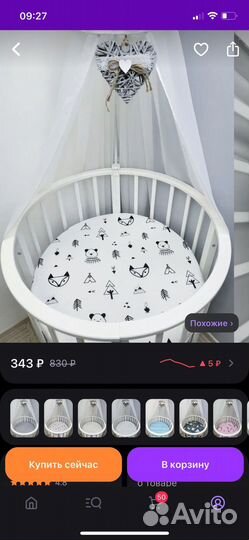 Простынь в круглую кроватку