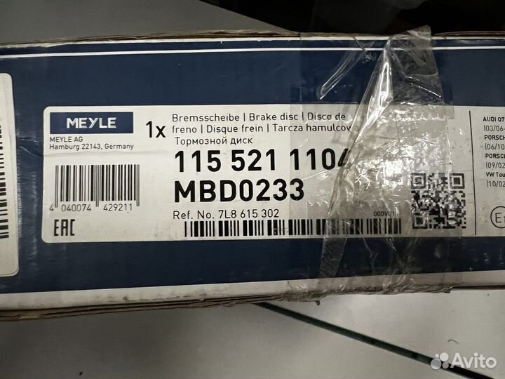 Тормозные диски Vag 2шт. 1155211103 1155211104