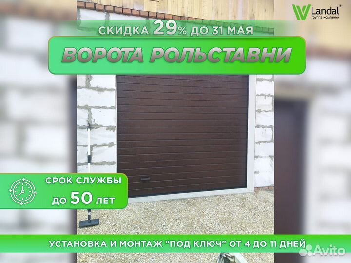 Ворота для гаража