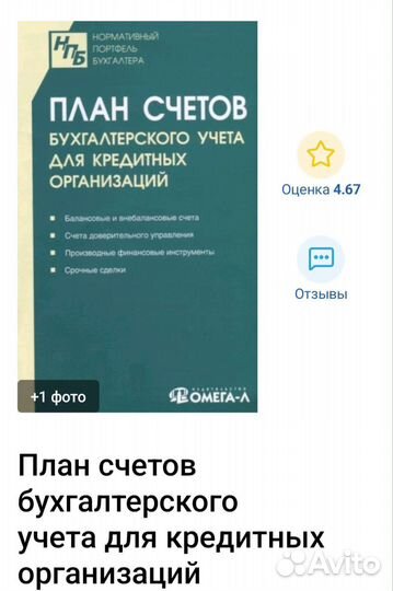 План счетов бухгалтерского учета