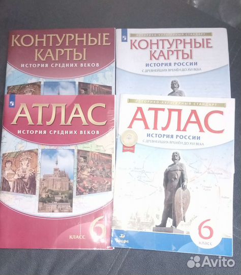 Атласы и контурные карты