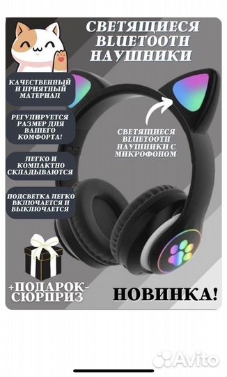 Беспроводные наушники детские
