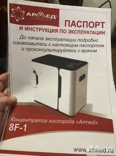 Концентратор кислорода Армед 8Ф-1/1