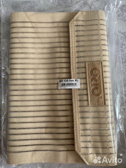 Бандаж послеоперационный