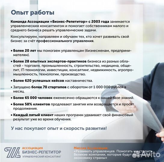 Коуч для предпринимателей (бизнес-коуч)