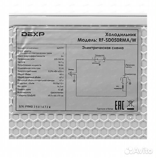 Холодильник