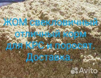 Корм для крс