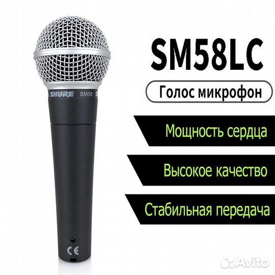 Shure Микрофон для живого вокала SM58L238