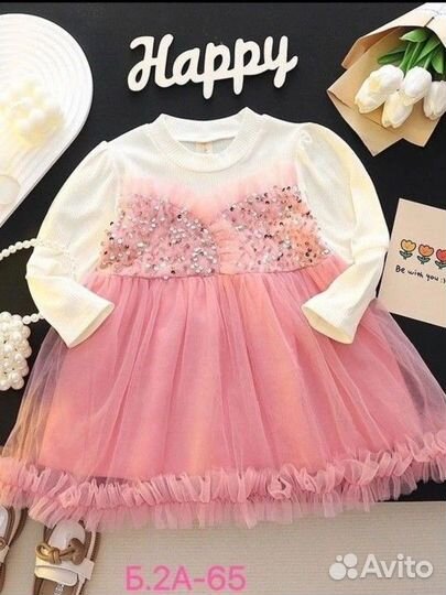 На доставку