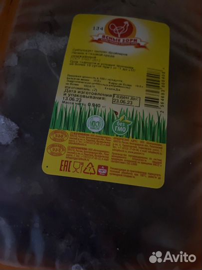 Мясо животным