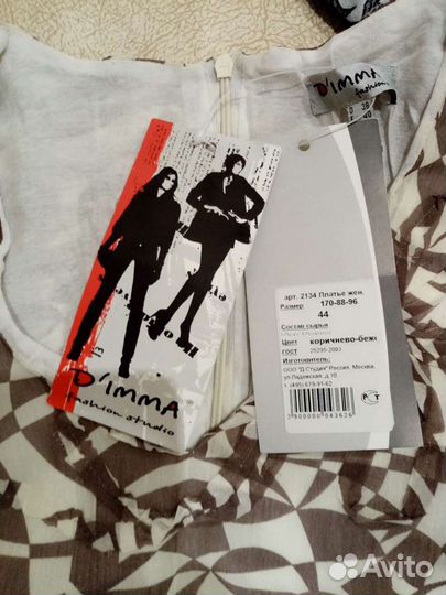 Новая одежда фирменная с бирками 44 размер