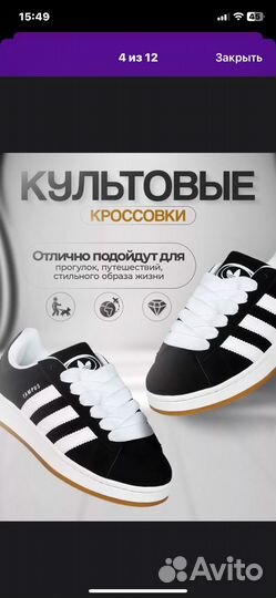 Кроссовки Adidas кампус