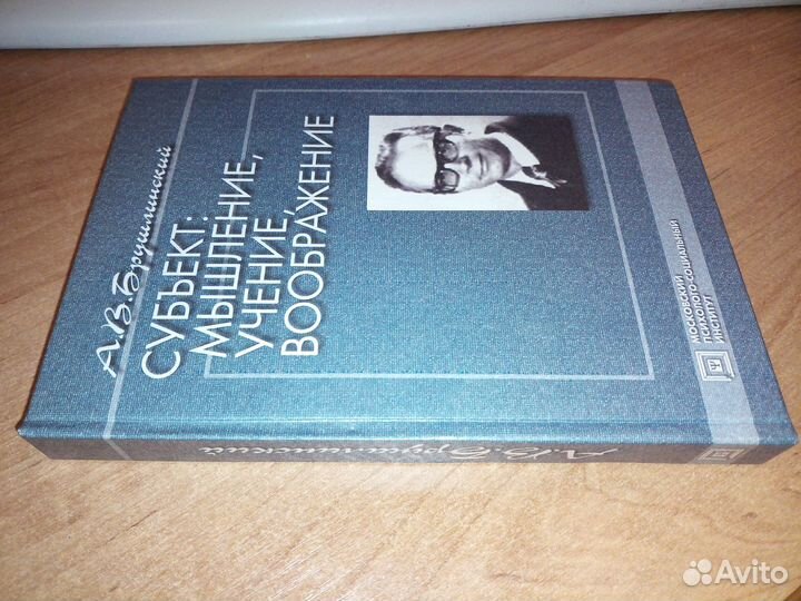 Книги по психологии - 3