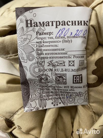 Наматрасник 180 200