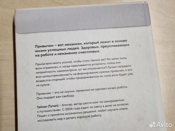 Бумажная Книга: Супермен по привычке