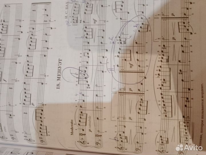 Учебник фортепиано