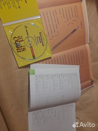 Учебники по китайскому