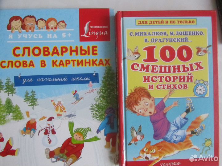 Книги и энциклопедии для детей