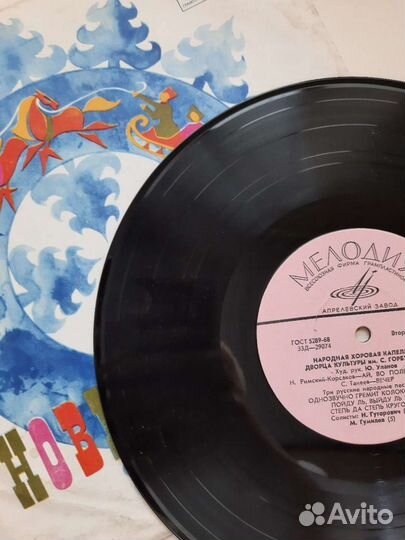 Виниловая пластинка Народная хоровая капелла дворц